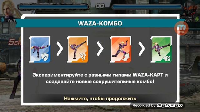 Вы серьёзно? Обзор tekken на Андроид смотреть онлайн