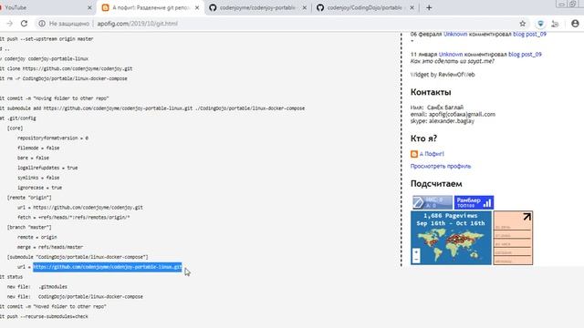 [Codenjoy] [Letscode] Разделение git репозитория на два с сохранением истории смотреть онлайн