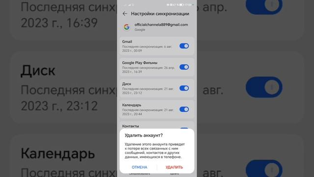 Как удалить аккаунт Гугл? Ответ тут! Показываю сразу два способа! смотреть онлайн