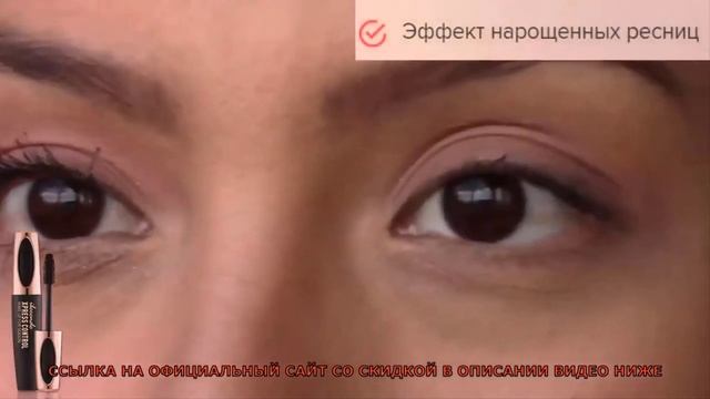ТУШЬ ВИВЬЕН САБО НАКЛАДНЫЕ РЕСНИЦЫ смотреть онлайн