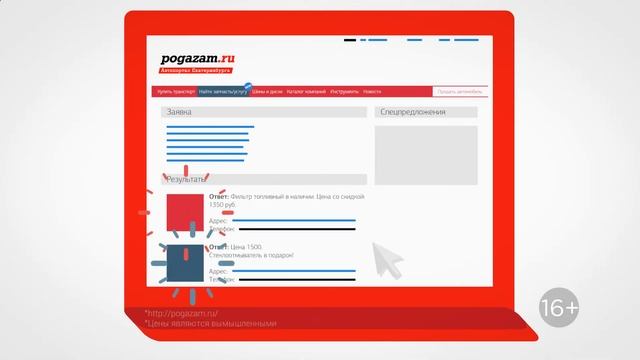 Инфографика заказать ролик для бизнеса. Анимированная видео инфографика ПОГАЗАМ смотреть онлайн