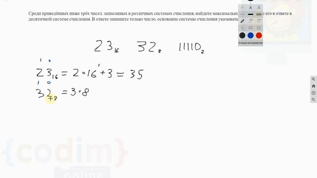 #ОГЭ. Урок 1.6 Разбор реального задания ОГЭ. Видеоуроки по информатике от школы Codim.Online смотреть онлайн