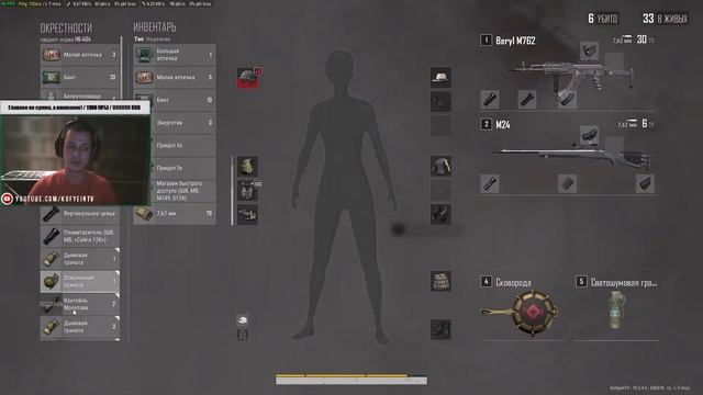 PUBG: Паблик/ранги, TPP/FPP | PlayerUnknownsBattlegrounds pabg stream стрим пубг пабг kofyein смотреть онлайн