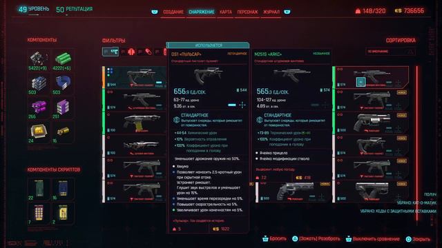 Cyberpunk 2077 макс. сложность ч.24 смотреть онлайн
