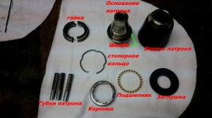 Полная разборка патрона Bosch GSR 10.8 -2Li