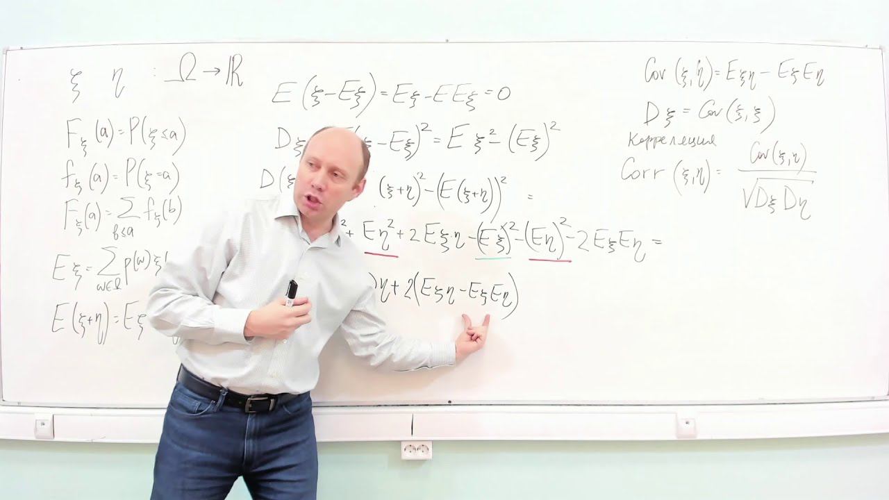 ДМ 1 курс - теория вероятностей - ковариация, корреляция, хвостовые неравенства Маркова и Чебышева