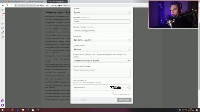 КАК ПОЛУЧИТЬ БЕСПЛАТНО ЛЮБУЮ ИГРУ В EPIC GAMES STORE???!!! смотреть онлайн