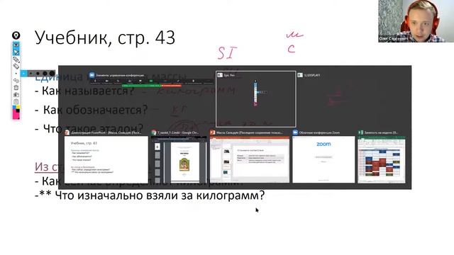 физика 7А и 7Б класс 24 01 смотреть онлайн