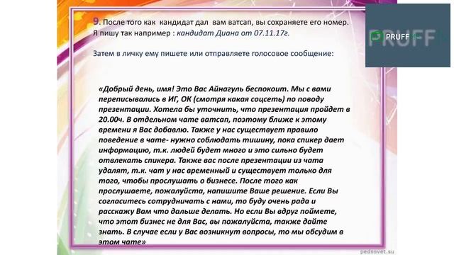 Рекрутирование в инстаграм. Айнагуль Абдрахманова смотреть онлайн