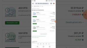 изменение тарифа в сбербанке Инвестор с инвестиционного на самостоятельный.
