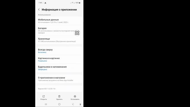 Как исправить неработающий плавающий видеозвонок в Messenger смотреть онлайн
