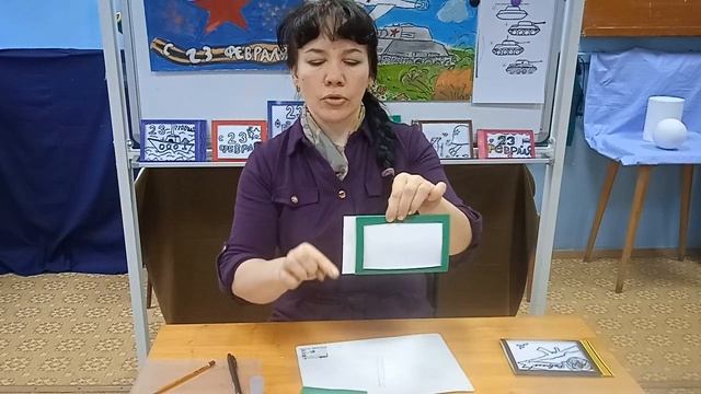 Открытка ко Дню  защитника Отечества.  Мастер класс.