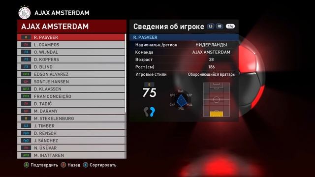 Обзор и установка патча SMOKE 4 для PES 2017 - SEASON 22/23 смотреть онлайн