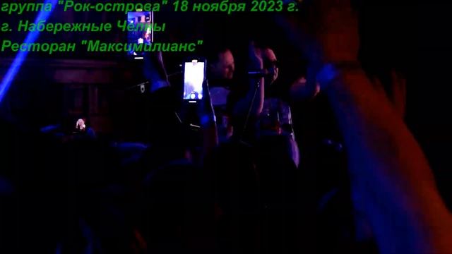 В. Захаров и Группа 