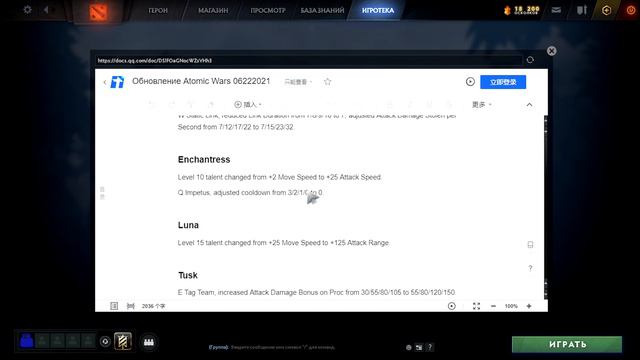 new 22.06! Разбор Большого Обновления от Легенды - Добавили Шарды! Атомик Вар дота2/Atomic War dota смотреть онлайн