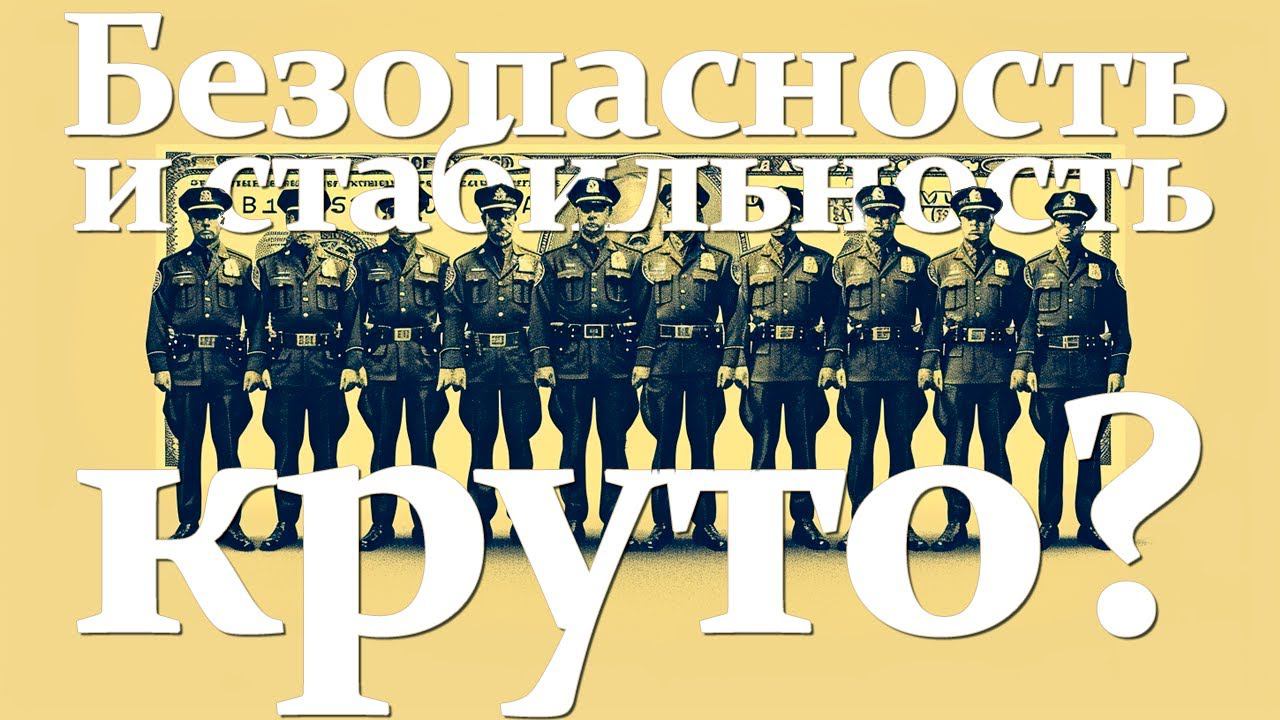 Всемирный обзор ценностей | Социология смотреть онлайн