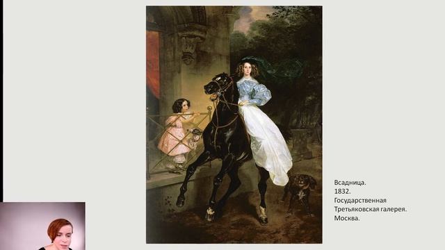 «Карл Брюллов», лекция по истории искусств смотреть онлайн