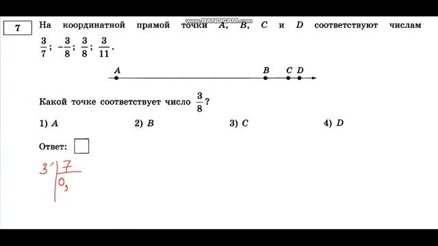 Задание №7 ОГЭ 2020 по математике (Основные случаи) - чать 2 смотреть онлайн