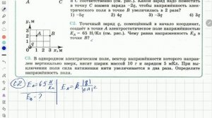 Задачи по физике 10 класса на электростатику (напряженность электрического поля)