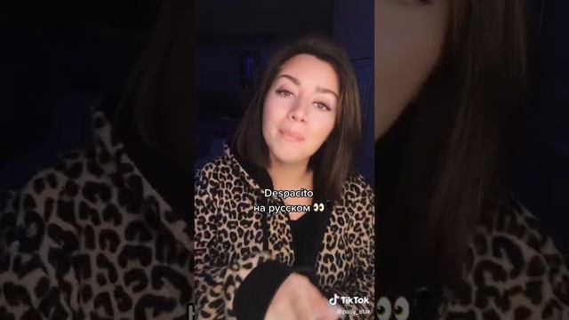 Despacito на русском смотреть онлайн