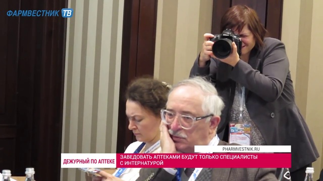 «Дежурный по аптеке» в АС «Медбиолайн», выпуск 11 смотреть онлайн
