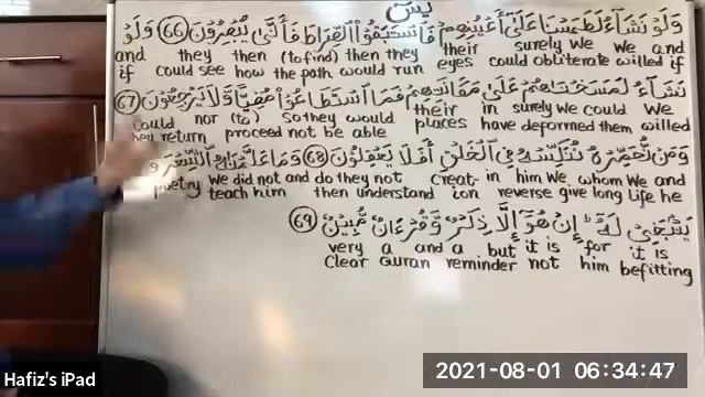 Understanding Quran in Arabic Surah 036 Yaseen Aayats 66-69 смотреть онлайн