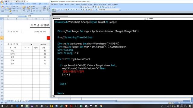 [엑셀 실무]미수금 청구서 만들기 смотреть онлайн