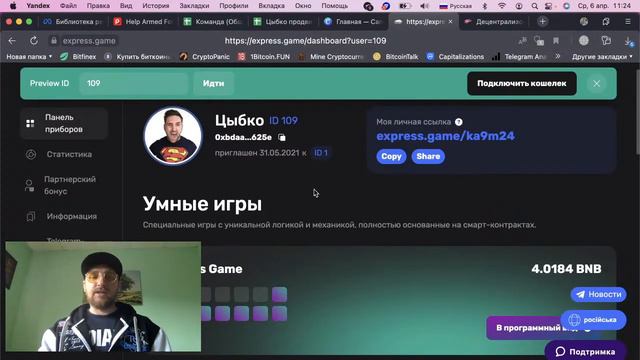 Express Smart Game - УЖЕ ПОЗДНО?! ИЛИ НЕТ?? КОГДА СКАМ? смотреть онлайн