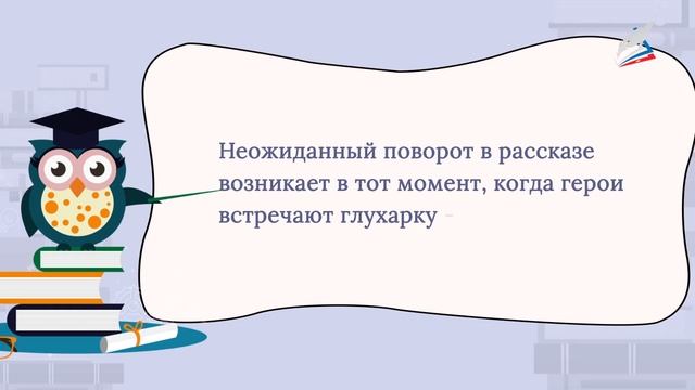 В.П. Астафьев «Капалуха» смотреть онлайн