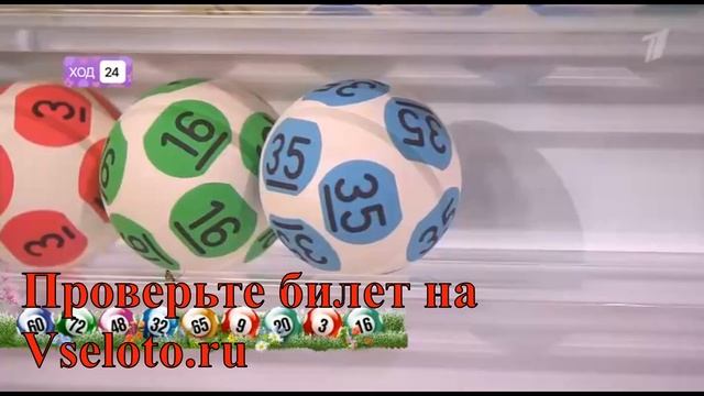 39 тираж Мечталлион - проверить билет смотреть онлайн