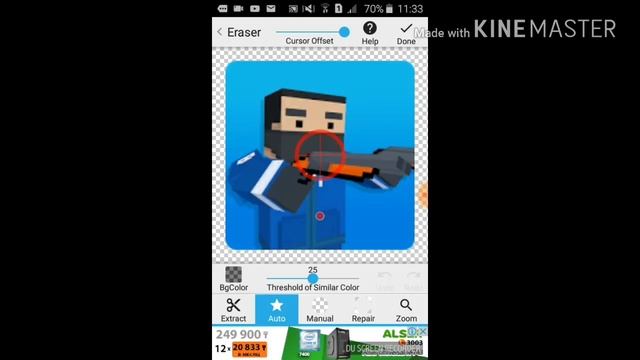 Как убрать фон??? смотреть онлайн