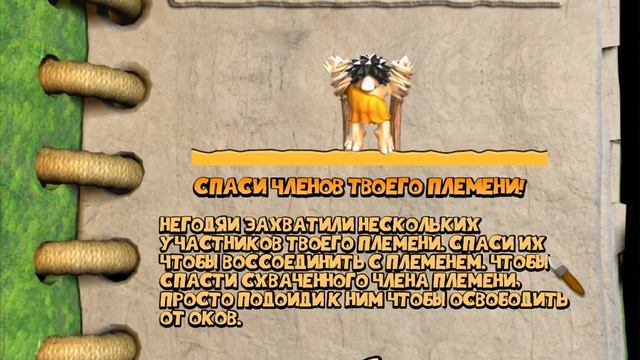 The Humans прохождение - Мир 1 | Вернулись к пещерным людям обратно смотреть онлайн