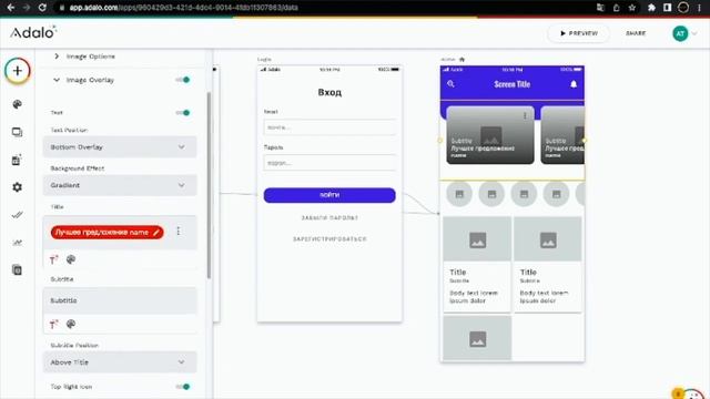 Обзор курса конструктор для мобильного приложения #adalo #обучение #адало смотреть онлайн