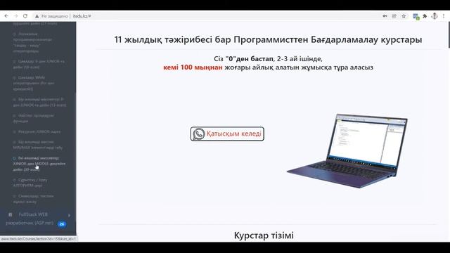 Программированиені меңгеру порталы, шығарылатын есептер мен тақырыптар тізімі, инструкциясы смотреть онлайн