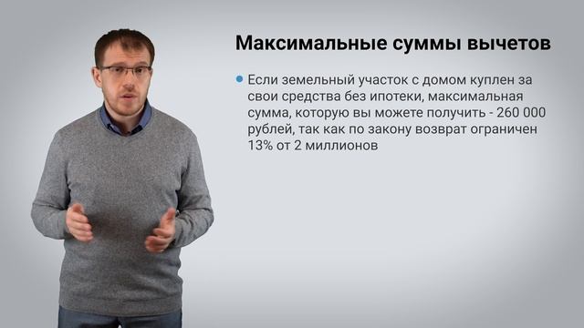 Налоговый вычет при покупке участка в СНТ смотреть онлайн