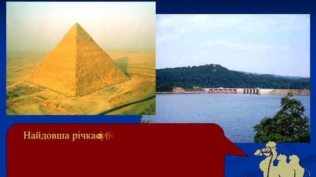 Внутрішні води Африки смотреть онлайн