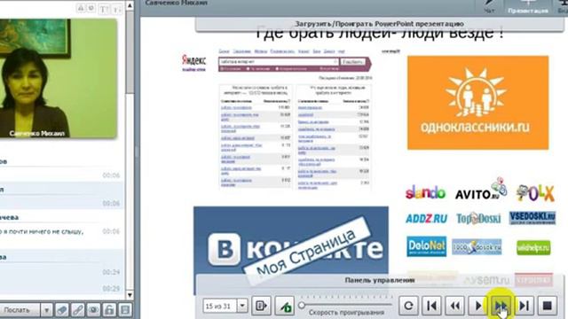 Презентация для новичков Наталья Савченко смотреть онлайн
