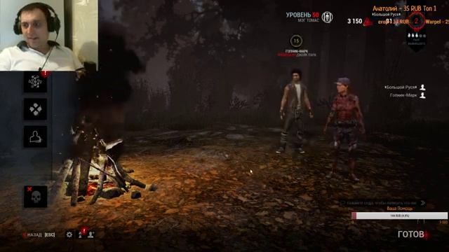 Dead By Daylight Стрим с подписчиками смотреть онлайн