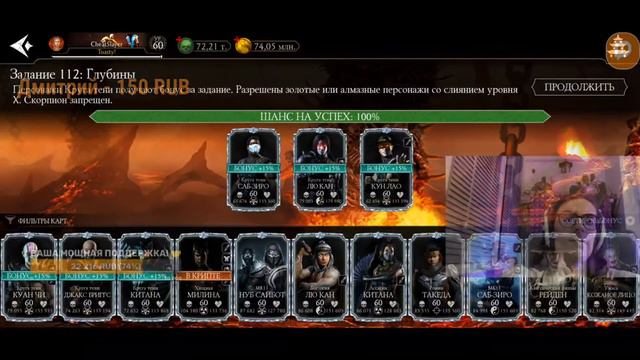 Полный обзор обновления 5.1 в Mortal Kombat Mobile смотреть онлайн