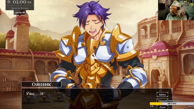 Love Esquire ПРОХОЖДЕНИЕ #4