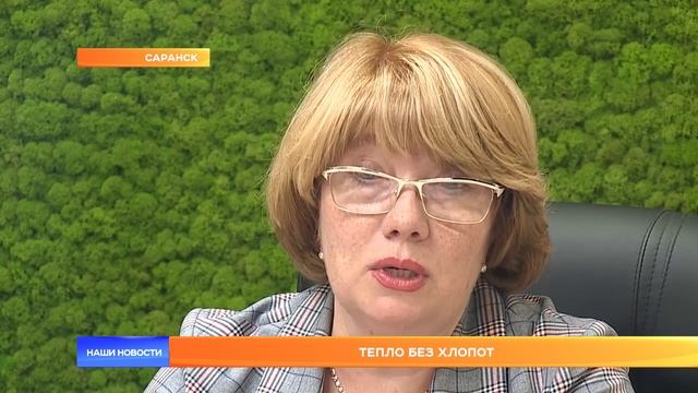 Тепло без хлопот смотреть онлайн