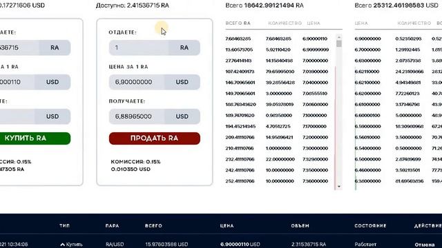 Как завести деньги на 10 90 и на стейкинг.mp4