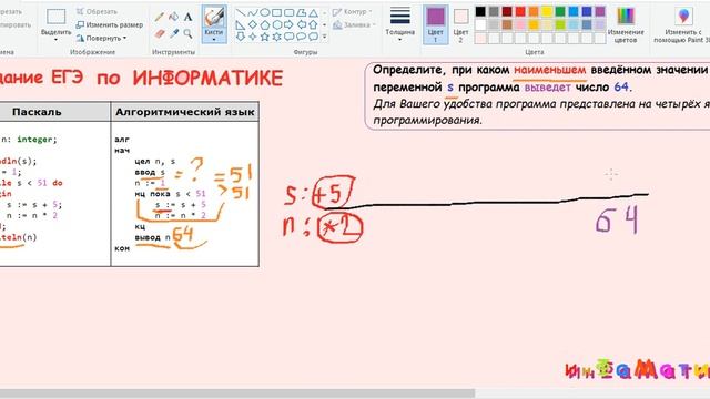 6 задание ЕГЭ по информатике 2021. САМОЕ ПРОСТОЕ И ПОНЯТНОЕ РЕШЕНИЕ. Определите при каком наименьше смотреть онлайн