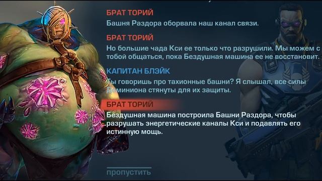 Миссия Площадка Z E V S Эволюция 2 Битва за Утопию Evolution 2 Battle for Utopia смотреть онлайн