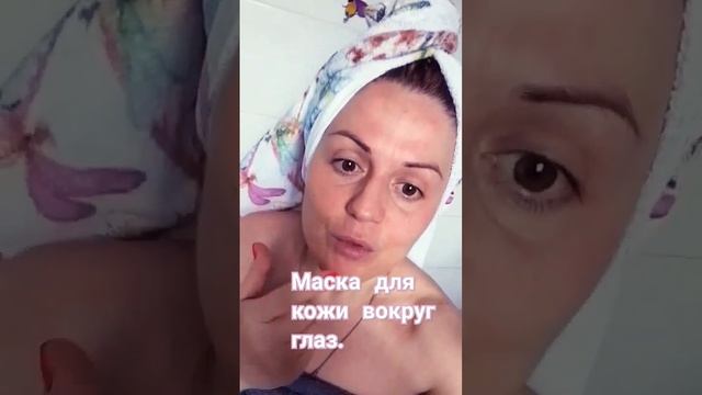 Многофункциональное средство ?практично! экономично! #маска#уход#орифлэйм#глаза# пиши на ватсап смотреть онлайн