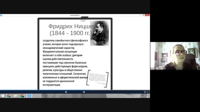 Философия. Лекция: Философия XIX - нач. XX вв. смотреть онлайн