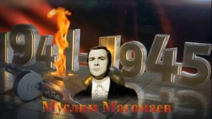 МАГОМАЕВ Муслим - Ребята, которых нет