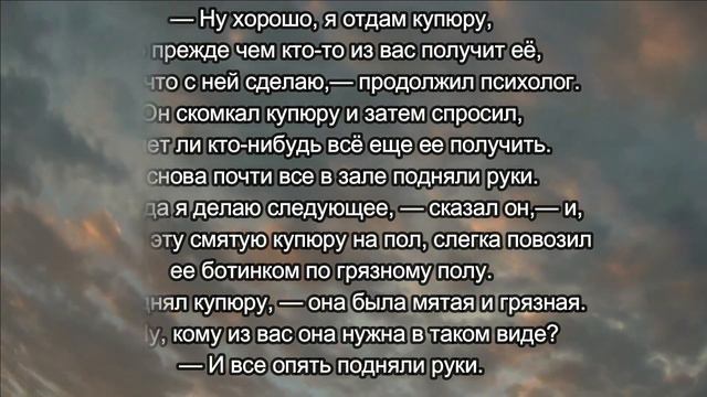 Мудрая Притча, Которая Изменит Ваш Взгляд На Жизнь смотреть онлайн