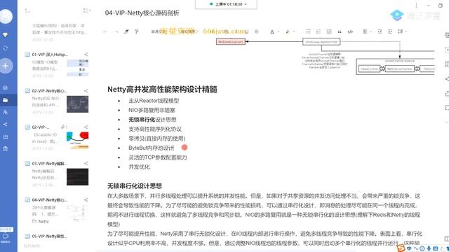 13.9 Netty底层数据交互源码剖析【JAVA互联网架构师专题/分布式/高并发/微服务】java课程 #java #javaprogramming