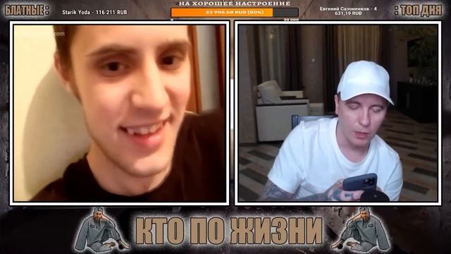 КТО ПО ЖИЗНИ/ЧАТ РУЛЕТКА/ ЗВОНОК ЭДВАРДУ БИЛУ смотреть онлайн